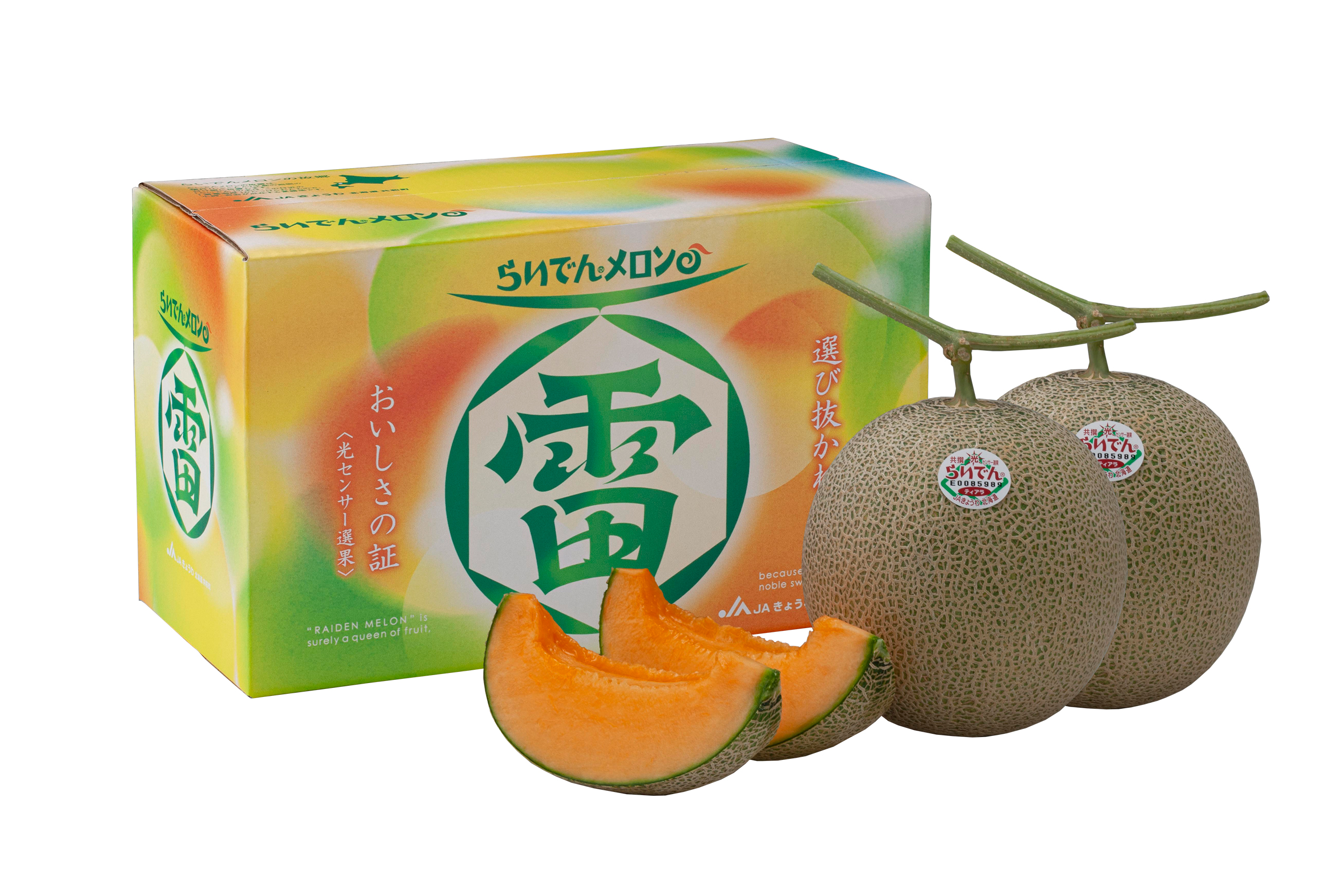 【送料無料】予約受付中 7月20日締切 らいでんメロン 優品 約1.3kg 2玉