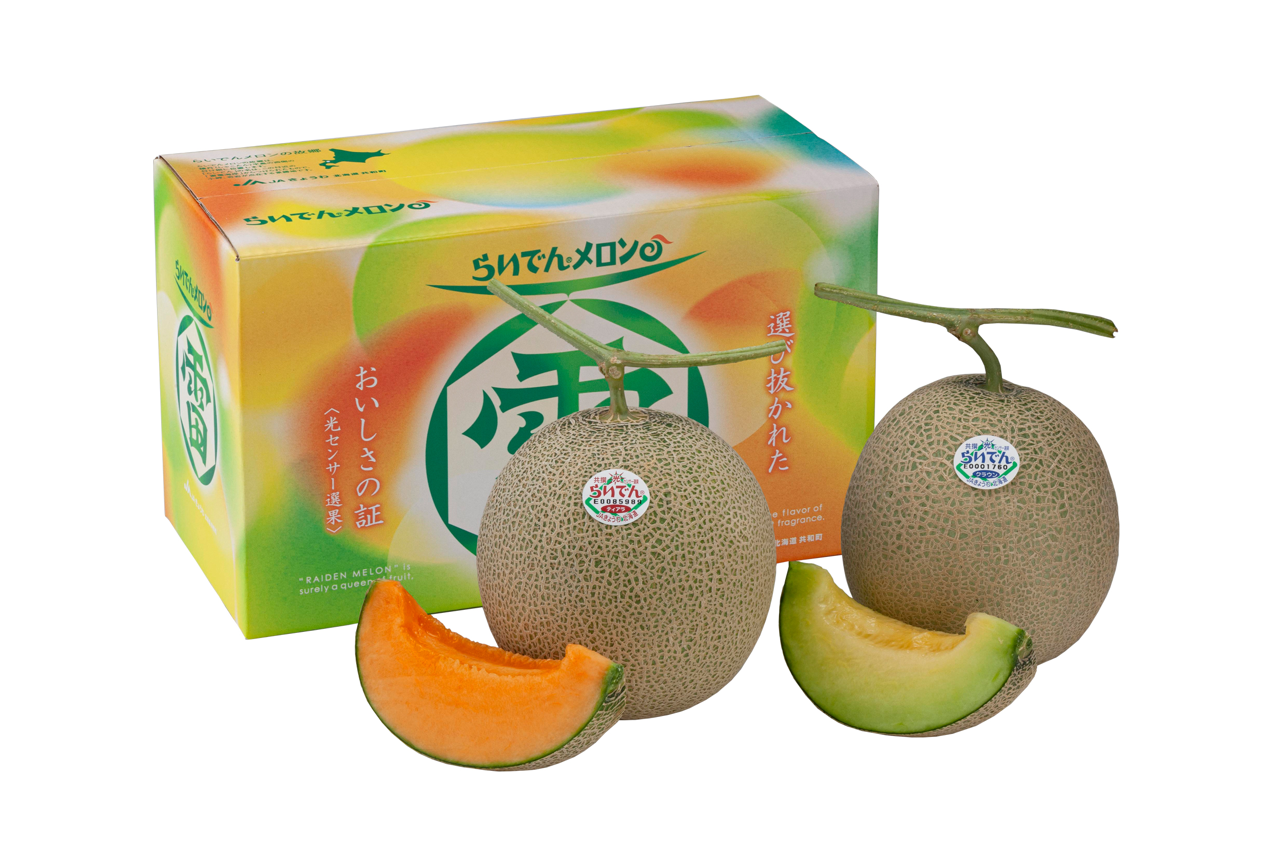 【送料無料】予約受付中 7月20日締切 らいでんメロン 赤肉青肉セット 優品 約1.6kg 各1玉